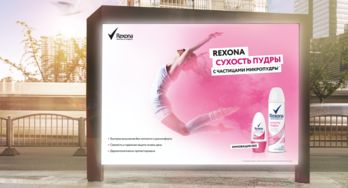 Rexona 洗護用品廣告宣傳視覺設(shè)計 清新潔凈，自信綻放