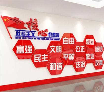 黨建文化墻設(shè)計應(yīng)避免的雷區(qū)——兼談廣告設(shè)計思維的合理運用