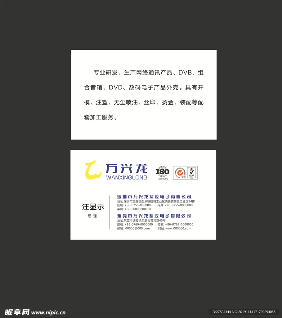名片設計圖 打造企業(yè)形象的第一張視覺名片