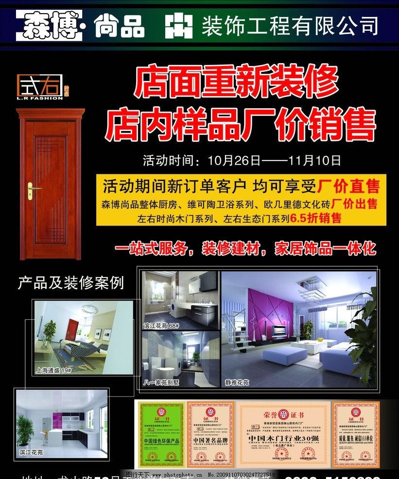 視界之魅 森博圖片與廣告設(shè)計(jì)的共振之道