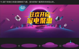 PS制作雙十一電商促銷廣告圖片設(shè)計(jì)教程 從構(gòu)思到引爆視覺沖擊