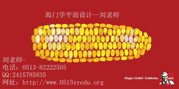 從零到專業(yè) 海門平面廣告設(shè)計(jì)培訓(xùn)指南——如何設(shè)計(jì)出吸睛的板報(bào)版面