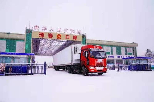 琿春口岸對俄貨物進出口量首季破百萬噸，創歷史新高彰顯經貿合作新活力