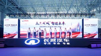 SUV熱潮退卻，車(chē)企遭遇生死劫 長(zhǎng)城汽車(chē)緣何投產(chǎn)新工廠與技術(shù)服務(wù)突圍