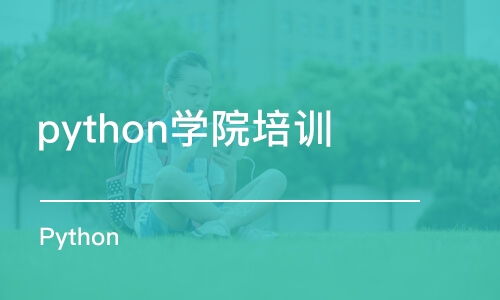 重慶軟件開(kāi)發(fā)培訓(xùn)指南 機(jī)構(gòu)選擇、費(fèi)用與避坑建議